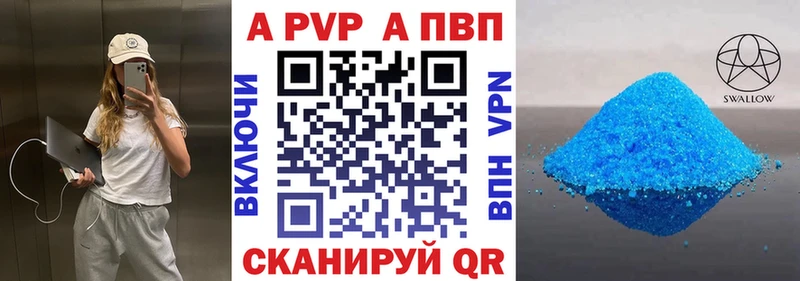 где можно купить наркотик  Липки  Alpha PVP Соль 