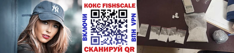 COCAIN Fish Scale  Липки 