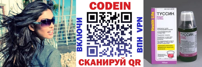 Кодеин Purple Drank  где продают наркотики  Липки 
